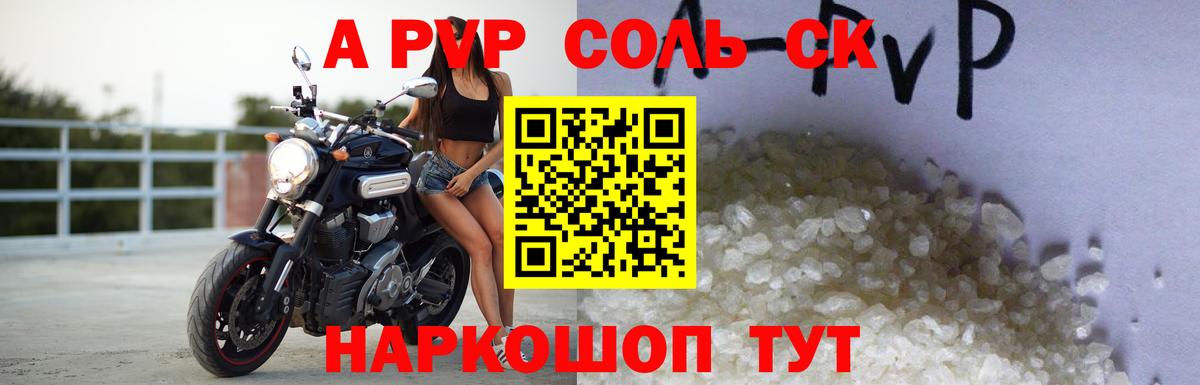 Alfa_PVP СК КРИС Владивосток