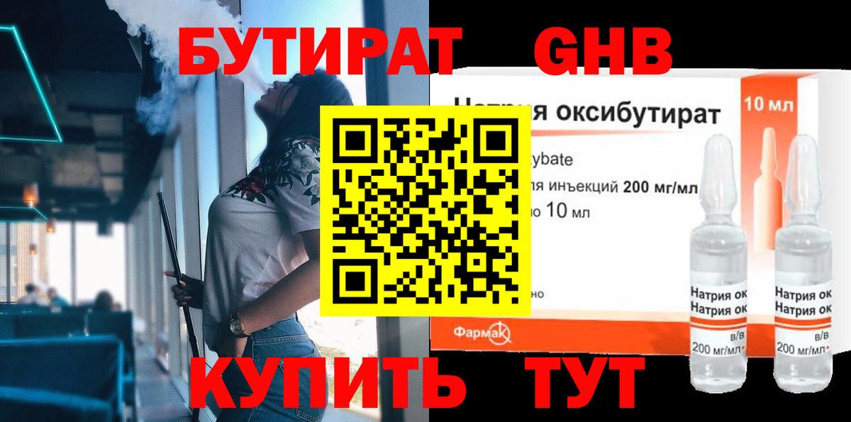 Владивосток  Бутират вода  Вход с VPN 