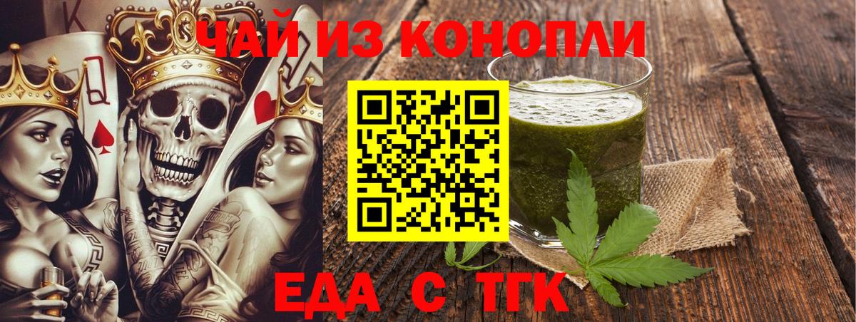 Владивосток  Еда ТГК конопля  Вход с VPN 