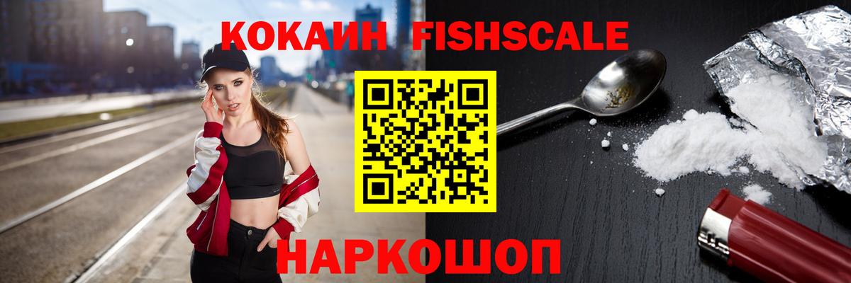 Владивосток  COCAIN VHQ  Вход с VPN 