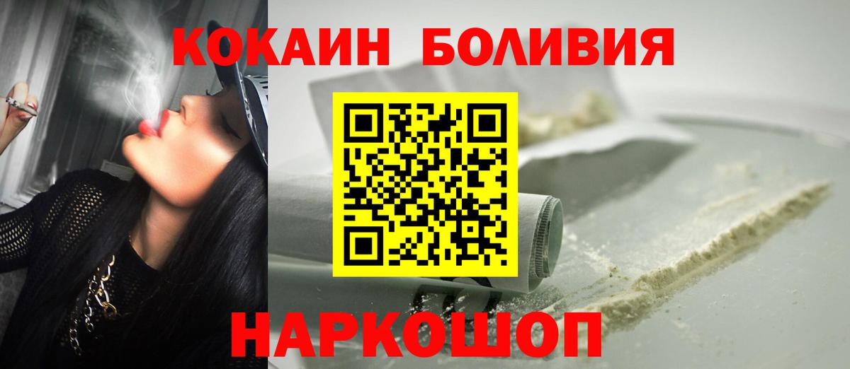 Cocaine Боливия Владивосток