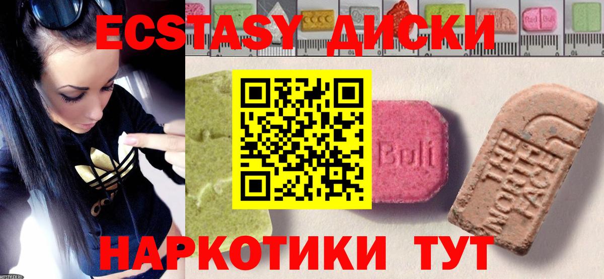 ЭКСТАЗИ  Экстази louis Vuitton  Вход с VPN  Владивосток 