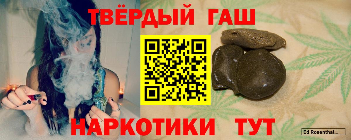 ГАШИШ  Вход с VPN  Владивосток  Гашиш гарик  Гашиш хэш 