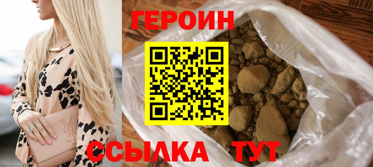 Кодеин Владивосток