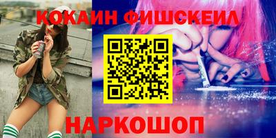 амфетамин Наро-Фоминск