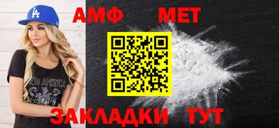 амфетамин Наро-Фоминск