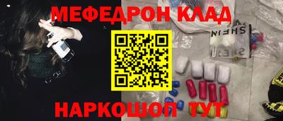 амфетамин Наро-Фоминск