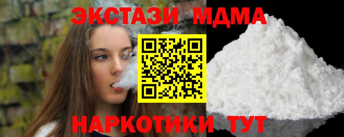 МДМА Molly Владивосток