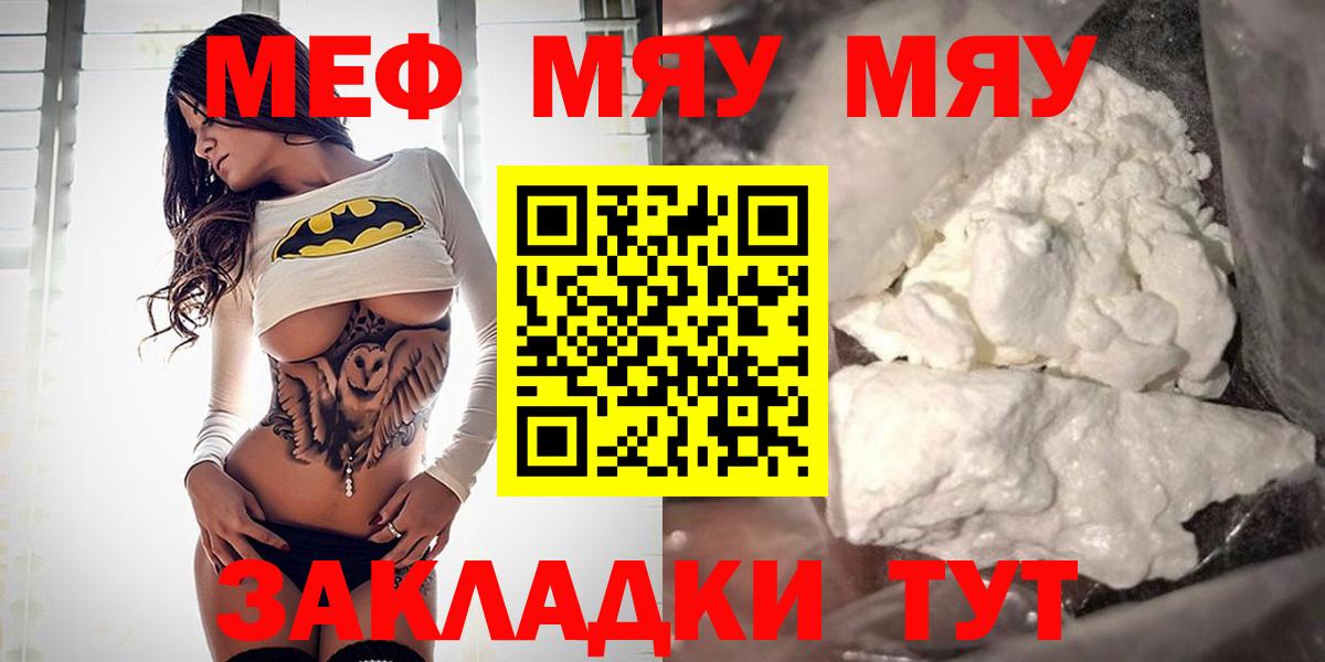 МЕФ кристаллы  Меф  Владивосток  Вход с VPN  Меф  МЕФ кристаллы 
