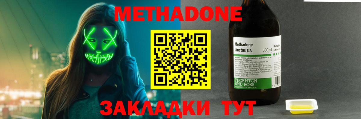MEGA ссылки  Вход с VPN  Владивосток  Метадон VHQ 
