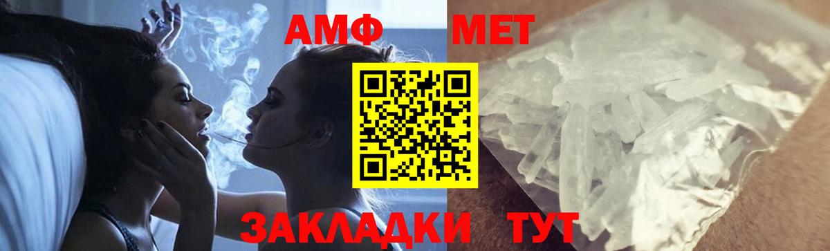 Метамфетамин кристалл  Вход с VPN  Владивосток  Метамфетамин кристалл 