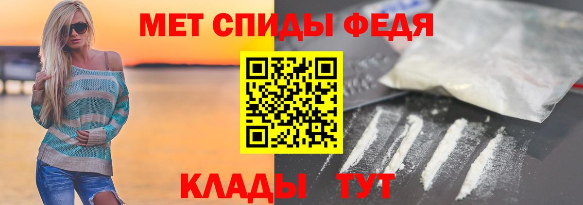 Метамфетамин Methamphetamine Владивосток