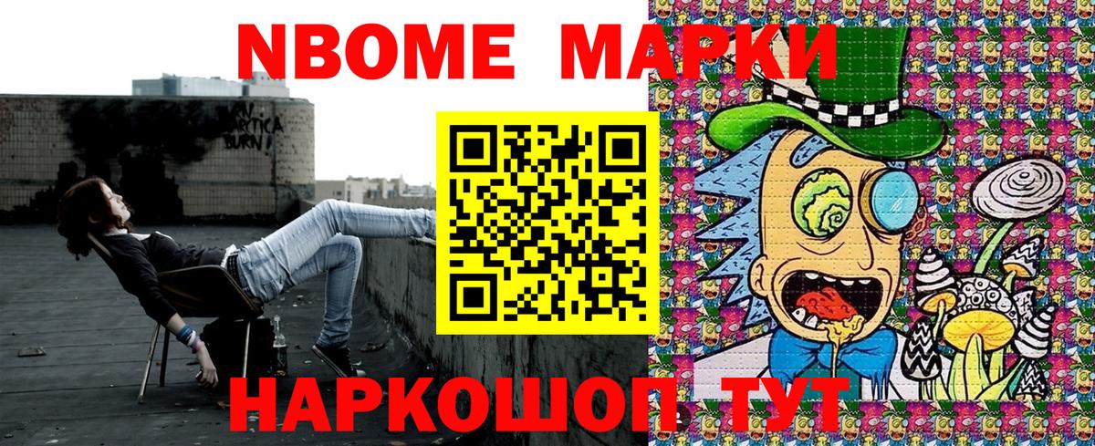 Наркотические марки 1,5мг  Вход с VPN  Наркотические марки 1,5мг  Марки NBOMe  Владивосток 