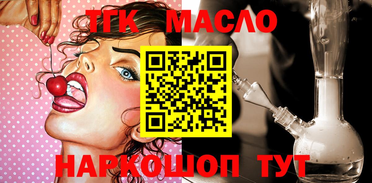 Владивосток  ТГК концентрат  Вход с VPN  ТГК жижа 